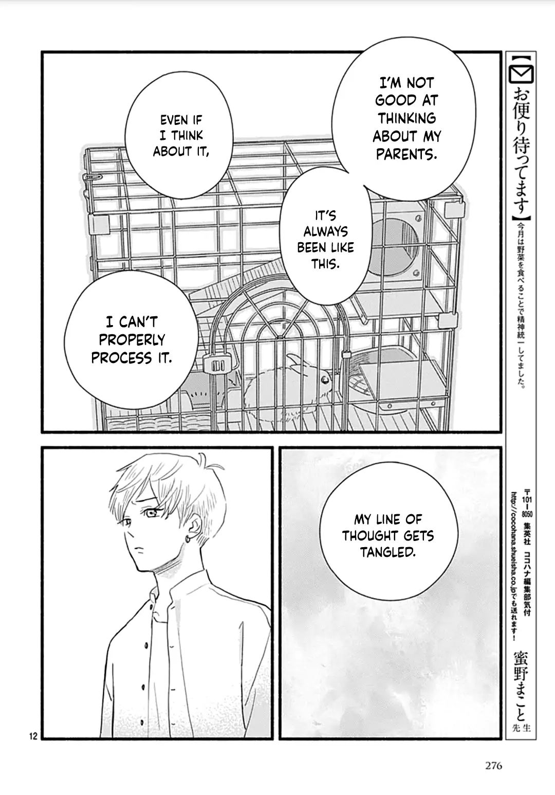 Omukae Shibuya-kun Chapter 28 14